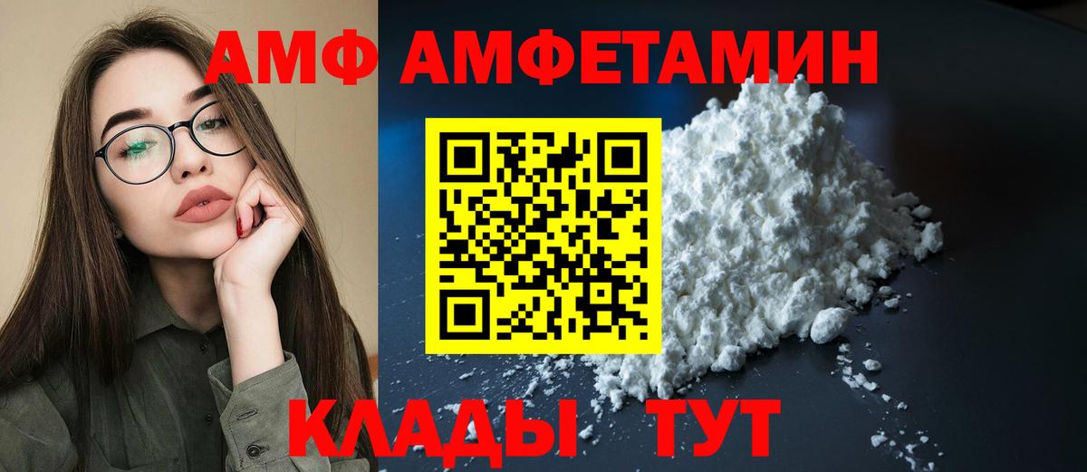 Барнаул  Amphetamine 98%  АМФЕТАМИН  Вход с VPN 