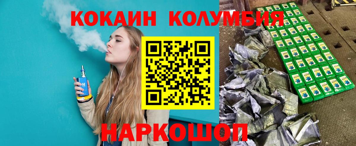 Cocaine Колумбийский Барнаул