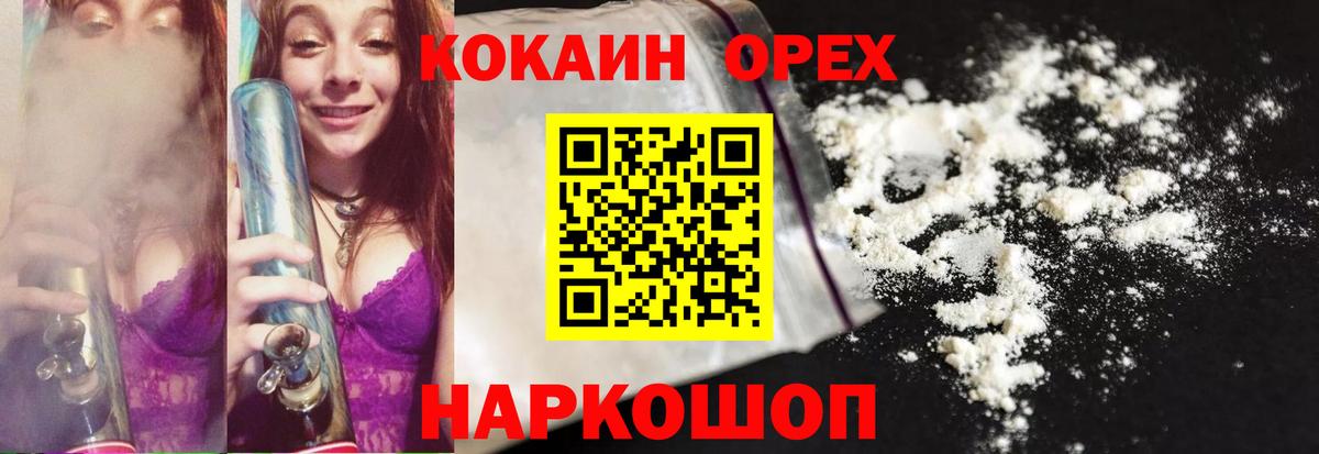 Барнаул  КОКАИН  COCAIN 98%  Вход с VPN  Cocaine Эквадор 