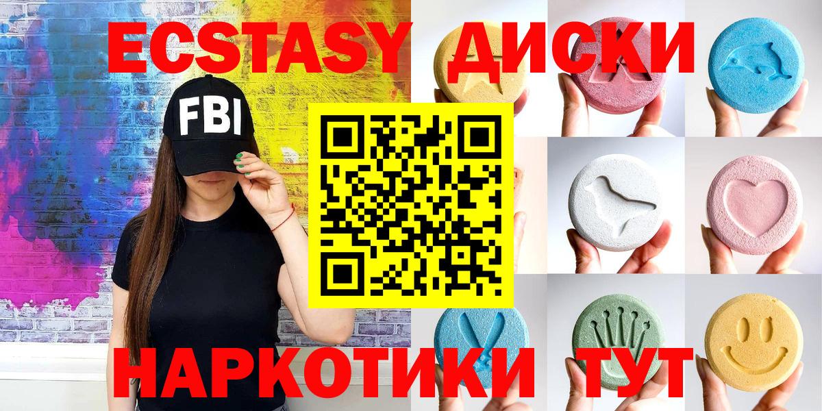 Ecstasy 250 мг Барнаул