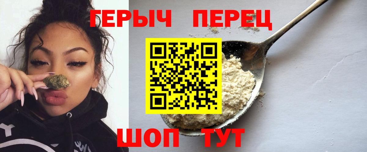 ГЕРОИН  ГЕРОИН белый  Вход с VPN  Барнаул 