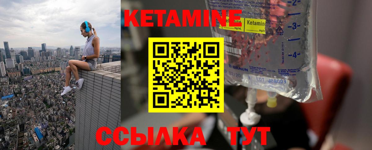 Кетамин VHQ  Кетамин VHQ  Вход с VPN  Барнаул 