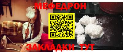 мефедрон VHQ Шахты