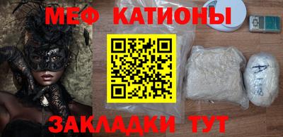 мефедрон VHQ Шахты