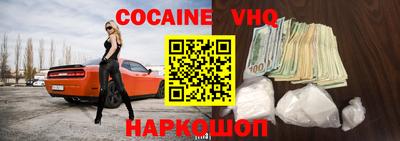 мефедрон VHQ Шахты