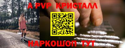 альфа пвп Шелехов