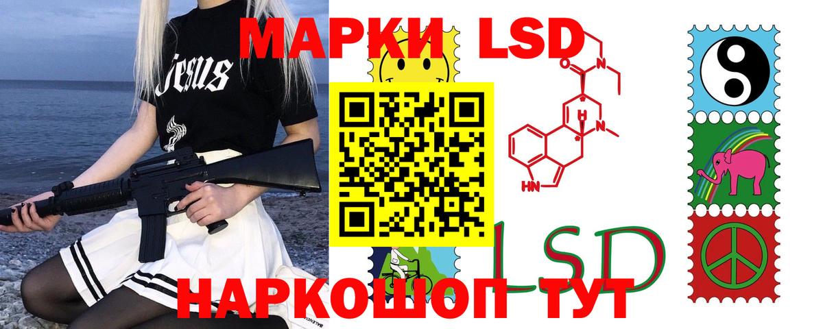 ЛСД экстази кислота Барнаул