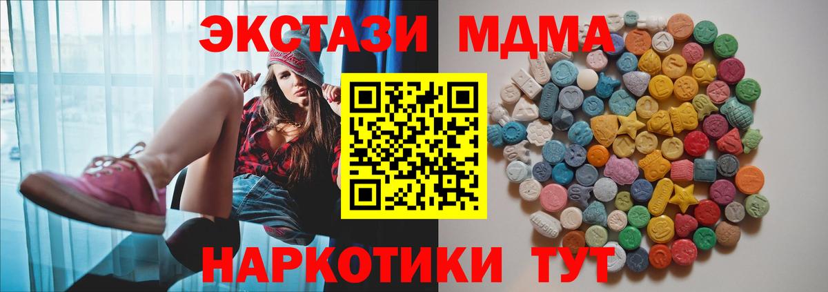 Барнаул  МДМА crystal  МДМА  Вход с VPN 