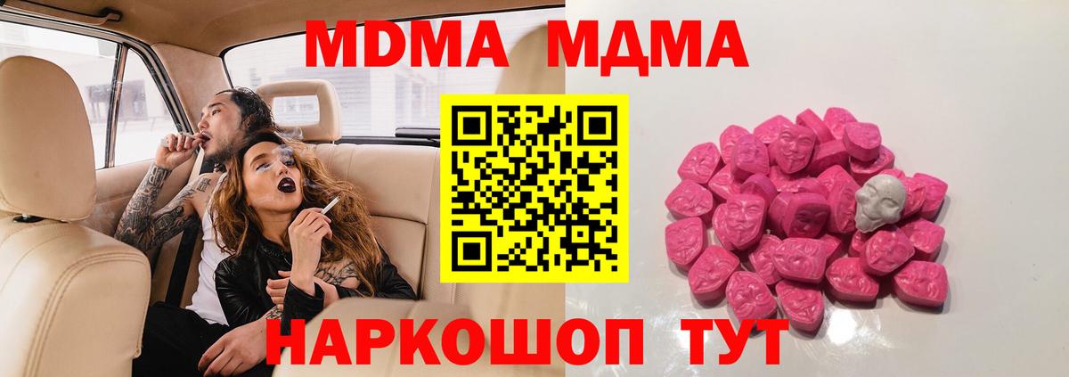 МДМА VHQ Барнаул