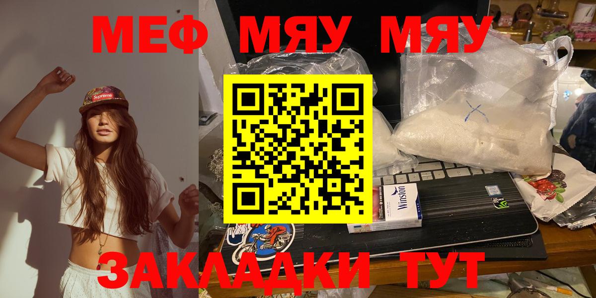 Мефедрон 4 MMC  Вход с VPN  Меф  Барнаул  Мефедрон 