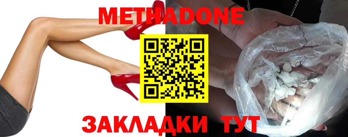 МЕТАДОН VHQ Барнаул