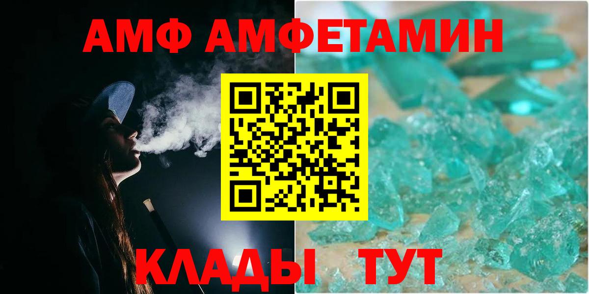 МЕТАМФЕТАМИН Декстрометамфетамин 99.9% Барнаул