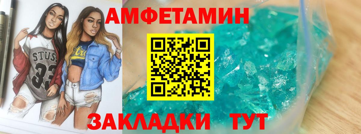 Барнаул  Первитин мет  Вход с VPN 