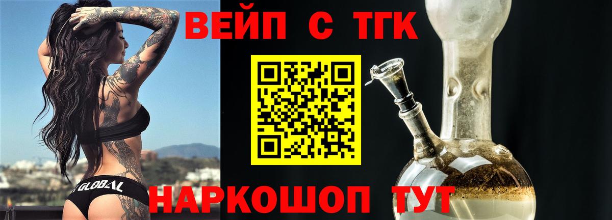 Дистиллят ТГК THC oil Барнаул