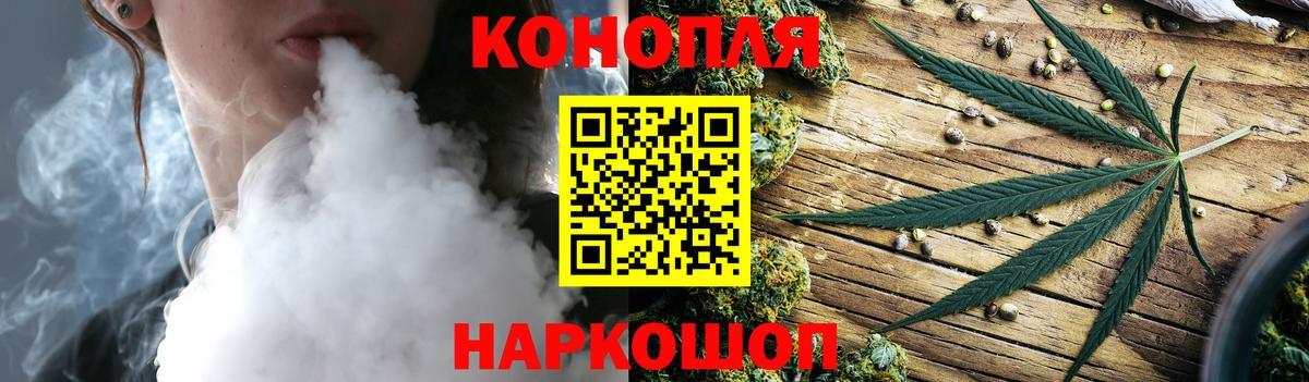 Бошки марихуана VHQ  Шишки марихуана сатива  Конопля планчик  Барнаул  Вход с VPN  Марихуана THC 21% 